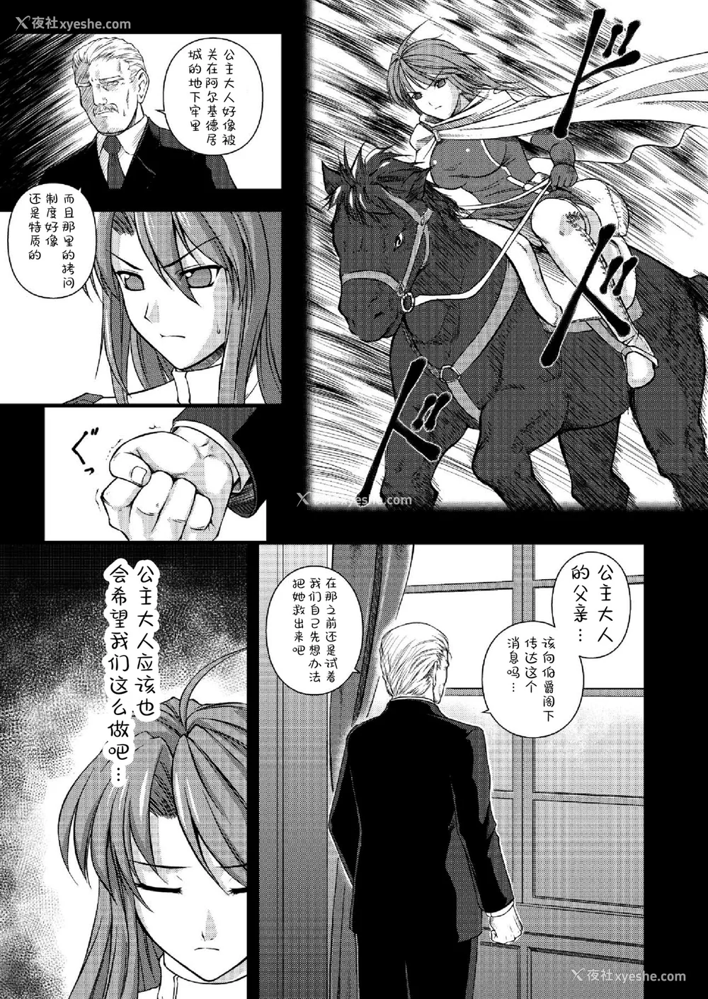 117P - [竜胆] 陵辱の连锁 [胸垫汉化组]
