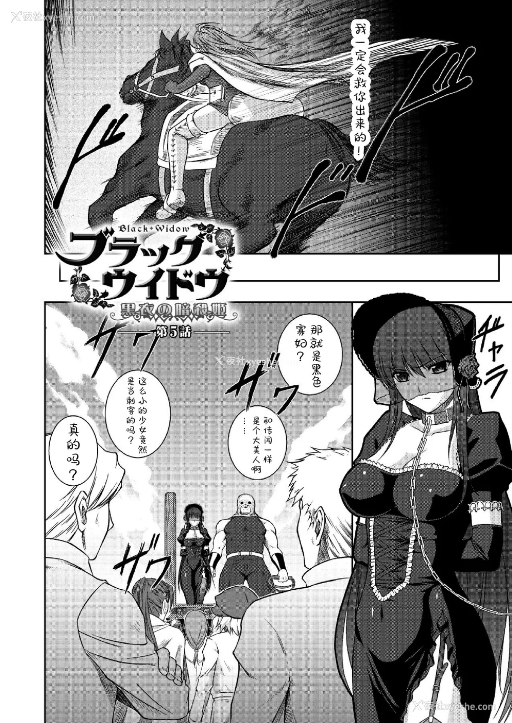 118P - [竜胆] 陵辱の连锁 [胸垫汉化组]