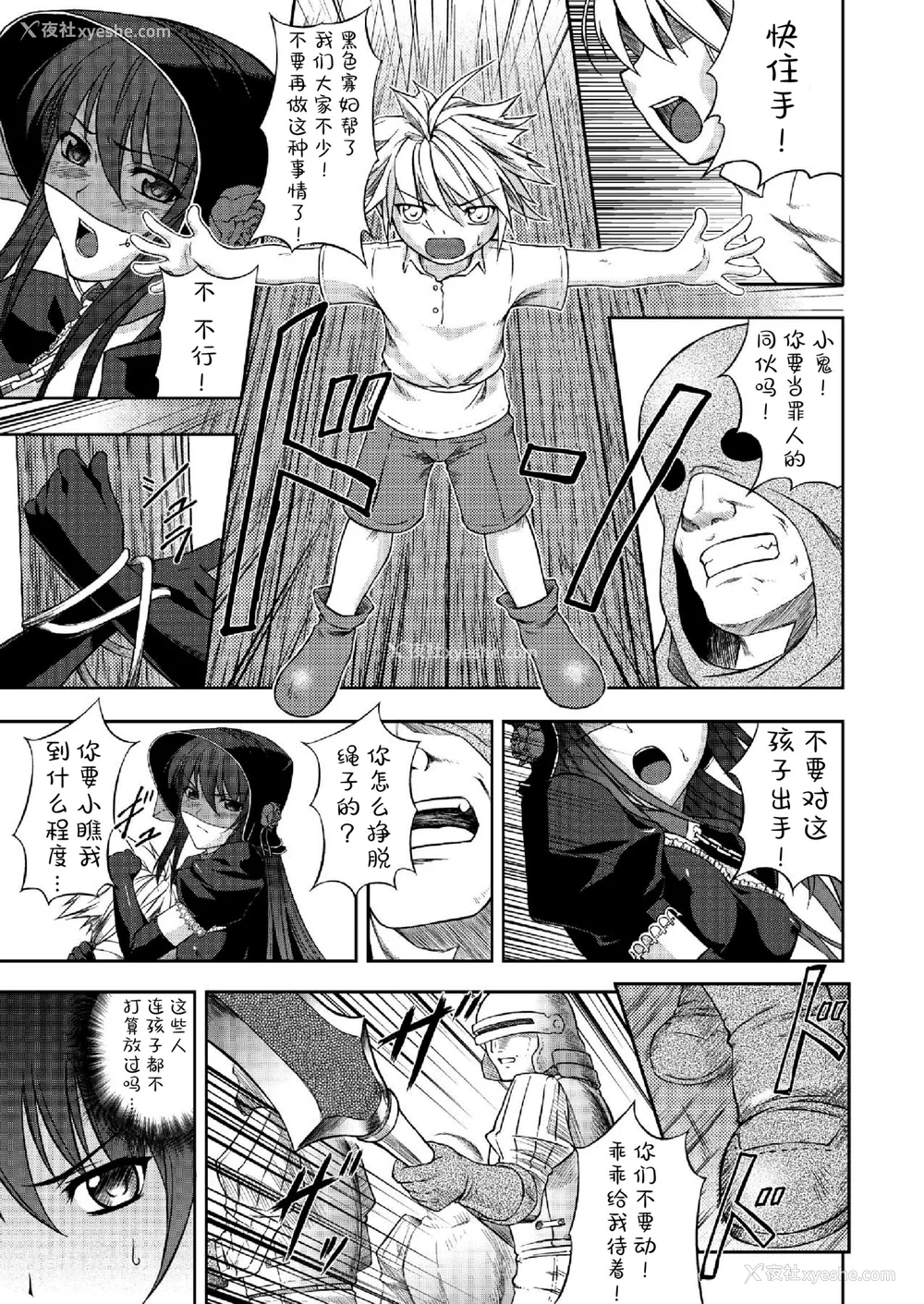 121P - [竜胆] 陵辱の连锁 [胸垫汉化组]