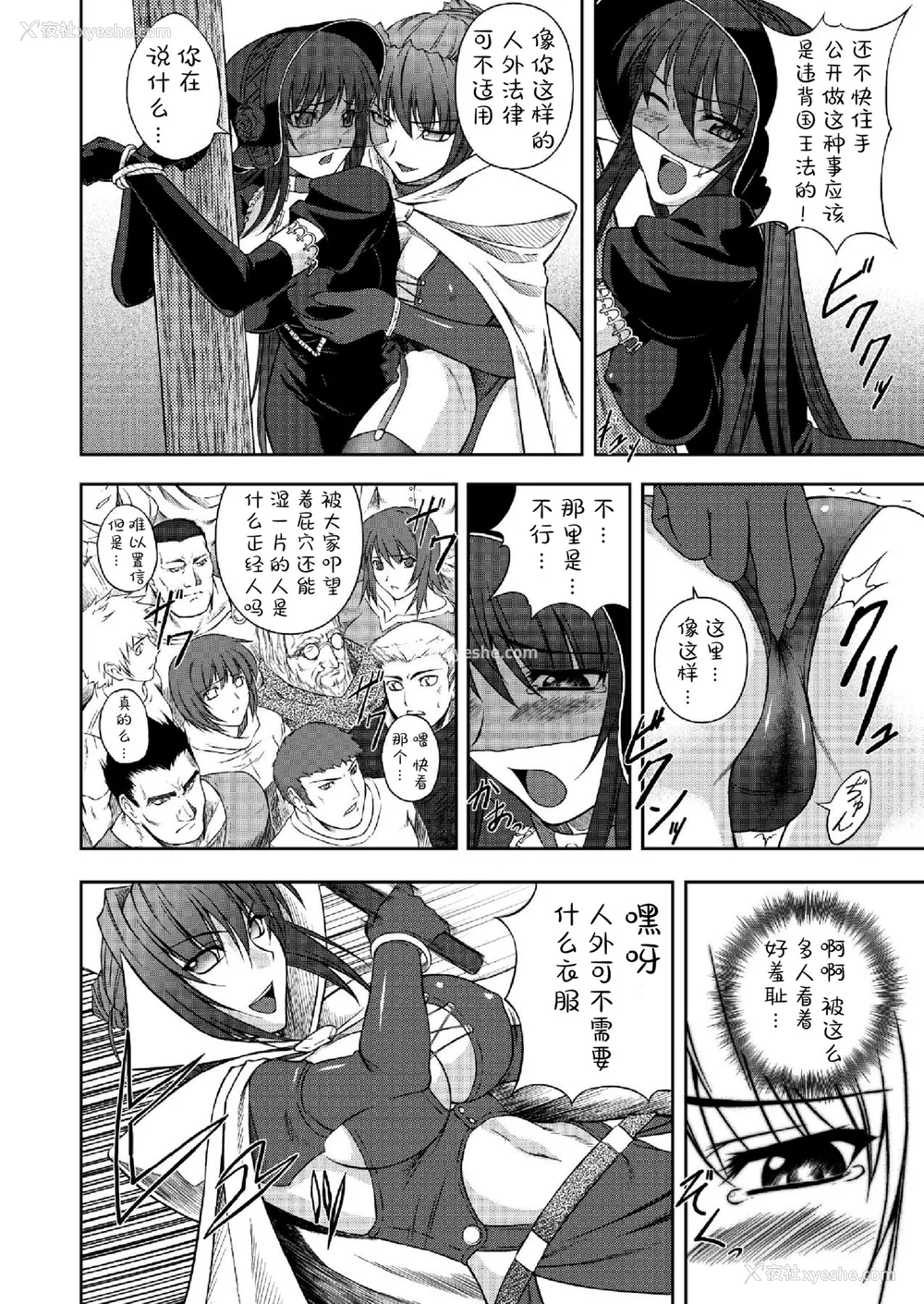 124P - [竜胆] 陵辱の连锁 [胸垫汉化组]