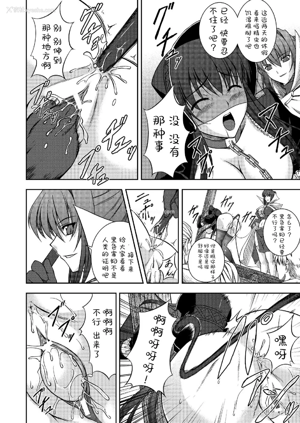 126P - [竜胆] 陵辱の连锁 [胸垫汉化组]