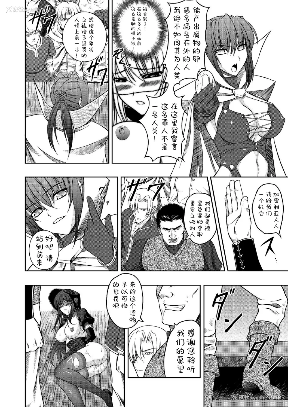 128P - [竜胆] 陵辱の连锁 [胸垫汉化组]
