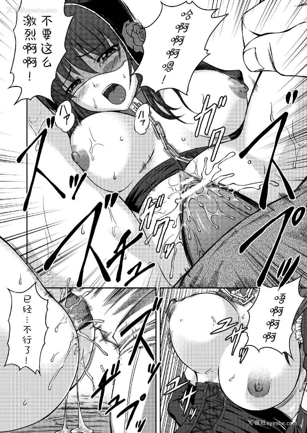 130P - [竜胆] 陵辱の连锁 [胸垫汉化组]