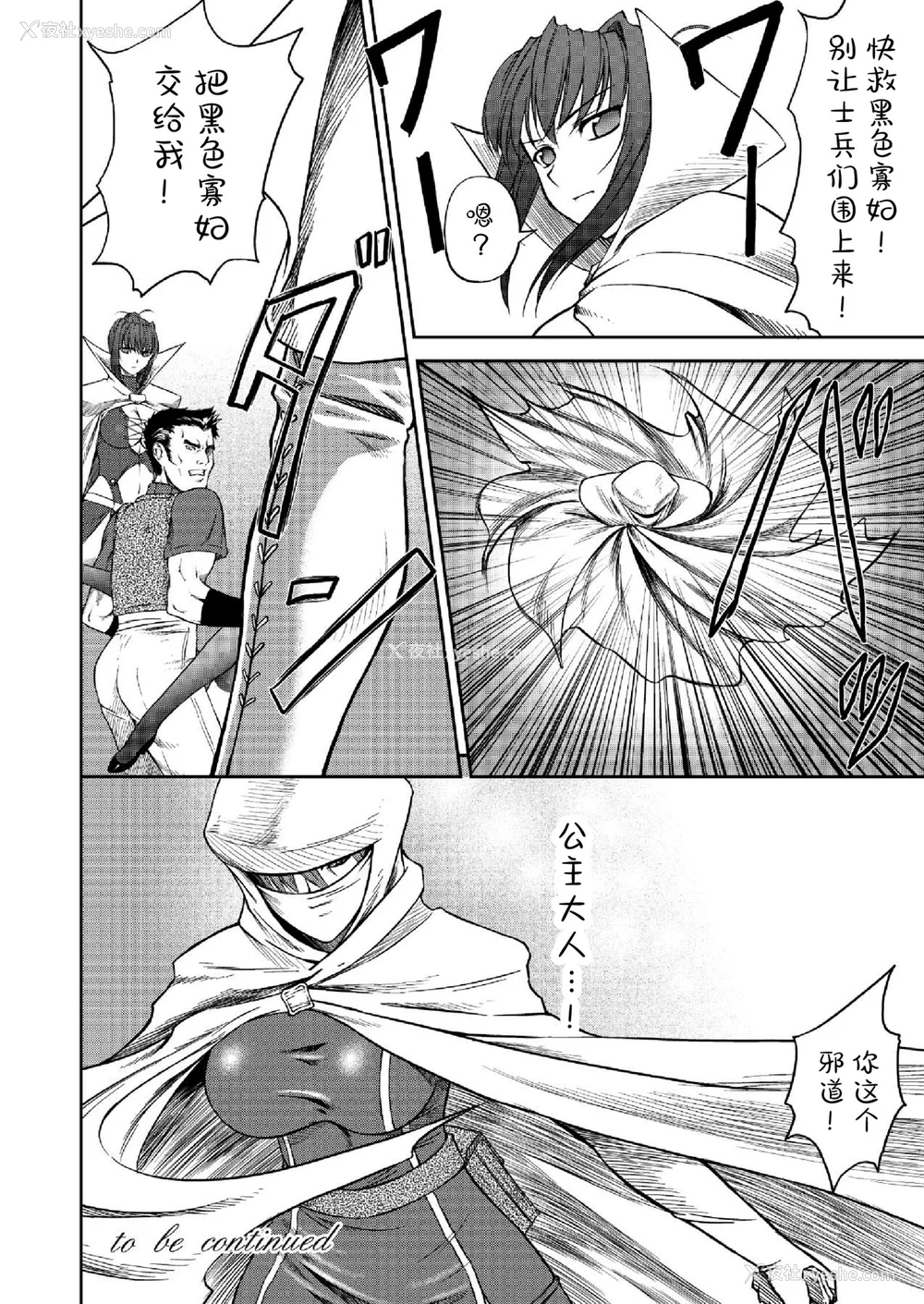 132P - [竜胆] 陵辱の连锁 [胸垫汉化组]