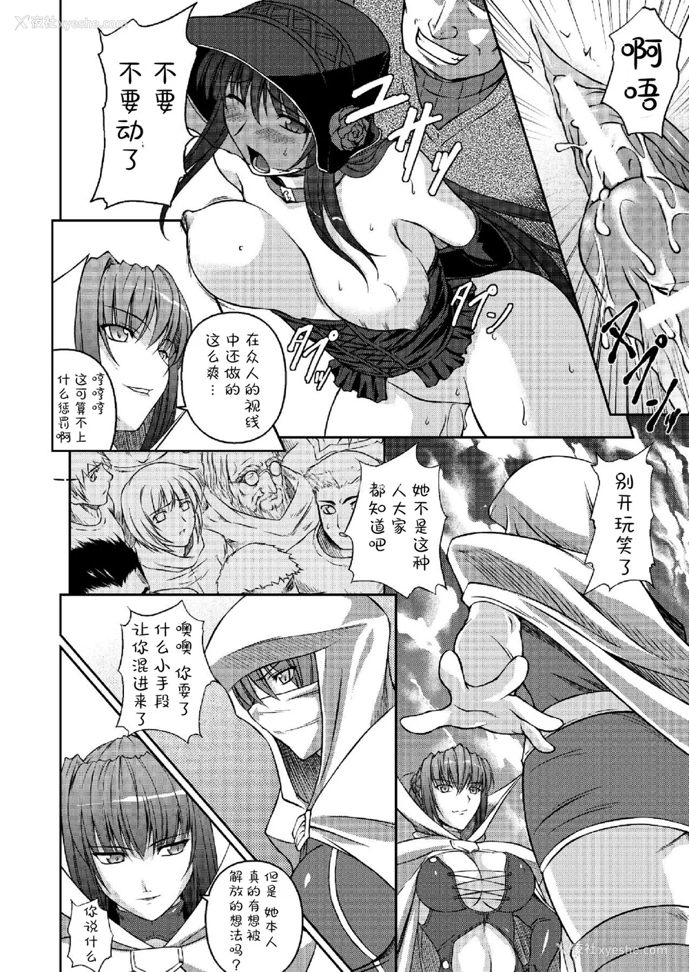 134P - [竜胆] 陵辱の连锁 [胸垫汉化组]