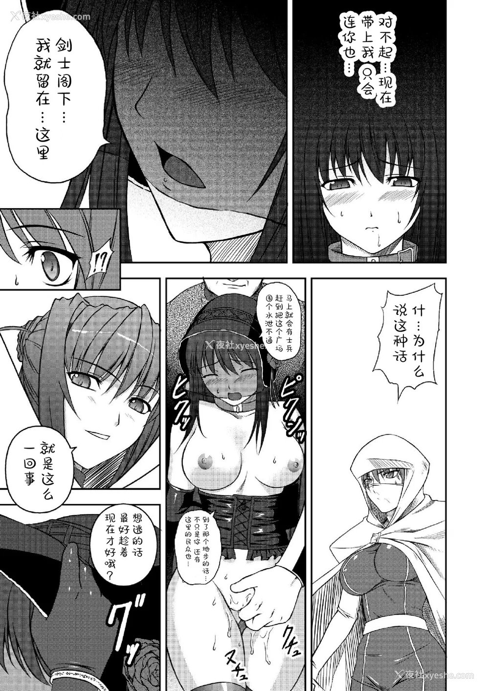135P - [竜胆] 陵辱の连锁 [胸垫汉化组]