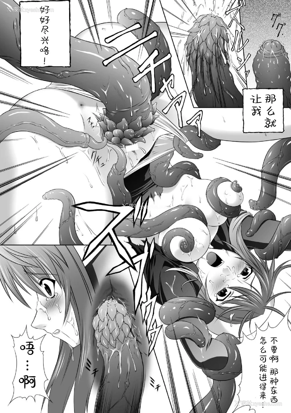 13P - [竜胆] 陵辱の连锁 [胸垫汉化组]