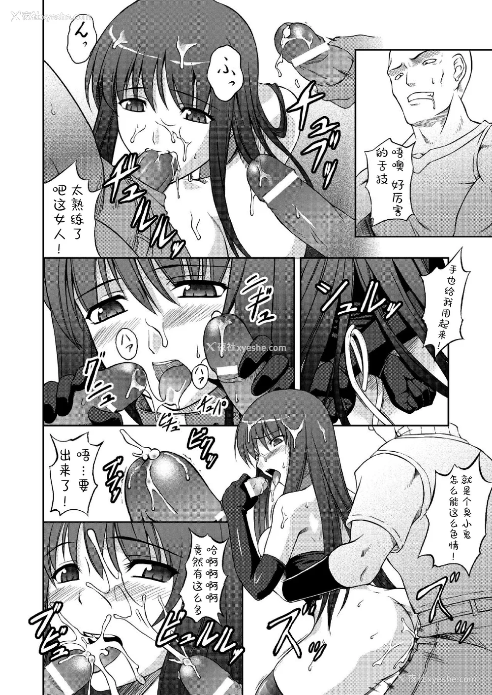 142P - [竜胆] 陵辱の连锁 [胸垫汉化组]