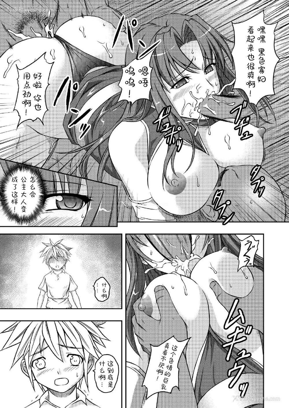 143P - [竜胆] 陵辱の连锁 [胸垫汉化组]