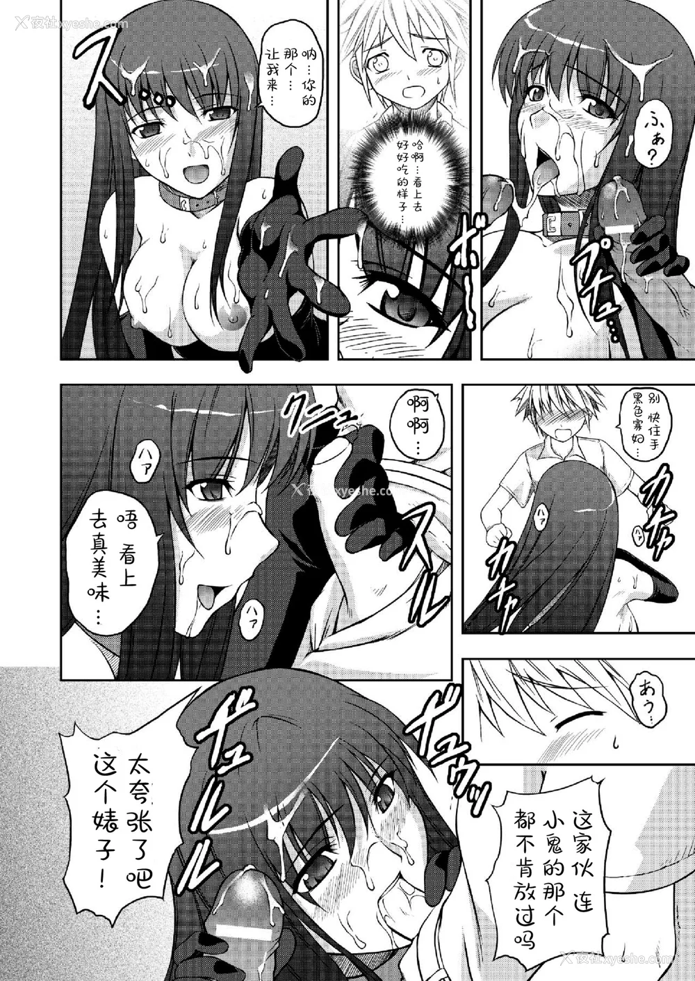 144P - [竜胆] 陵辱の连锁 [胸垫汉化组]