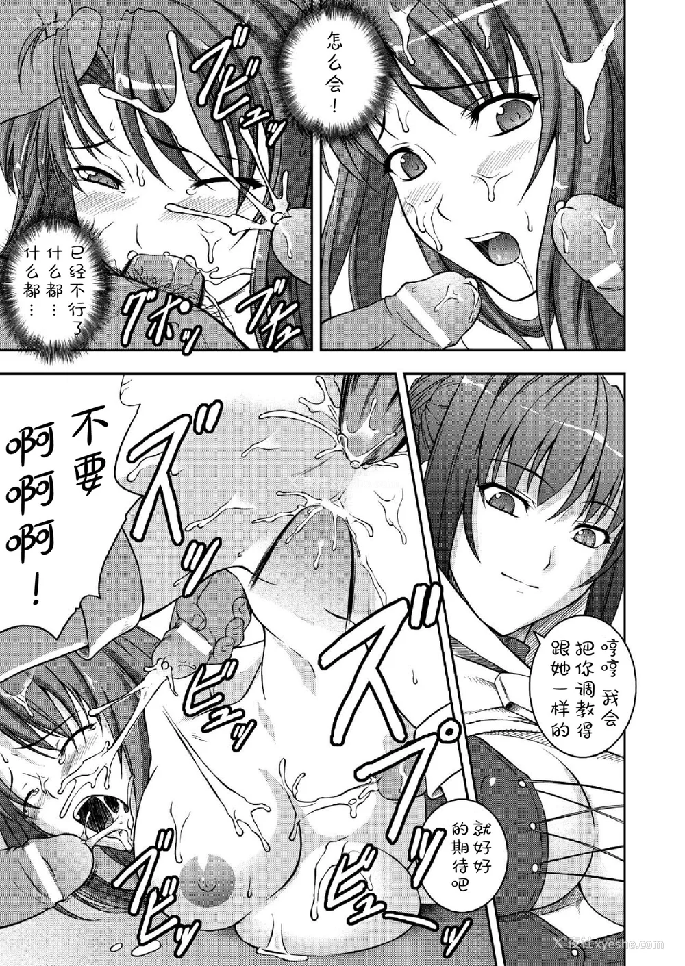 145P - [竜胆] 陵辱の连锁 [胸垫汉化组]
