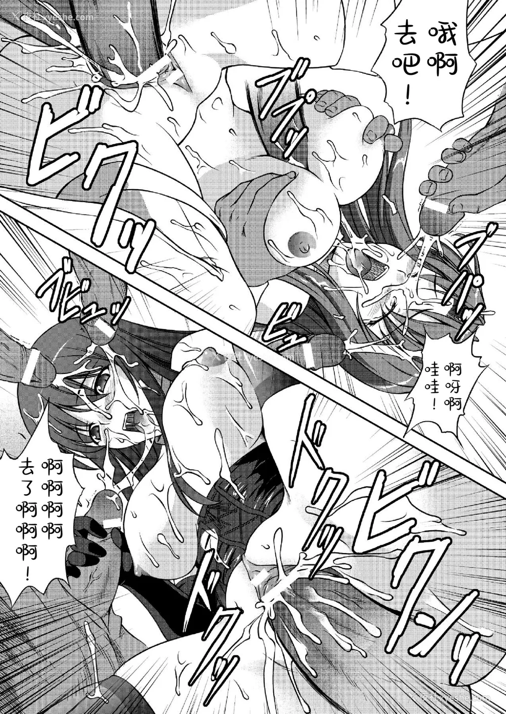 147P - [竜胆] 陵辱の连锁 [胸垫汉化组]