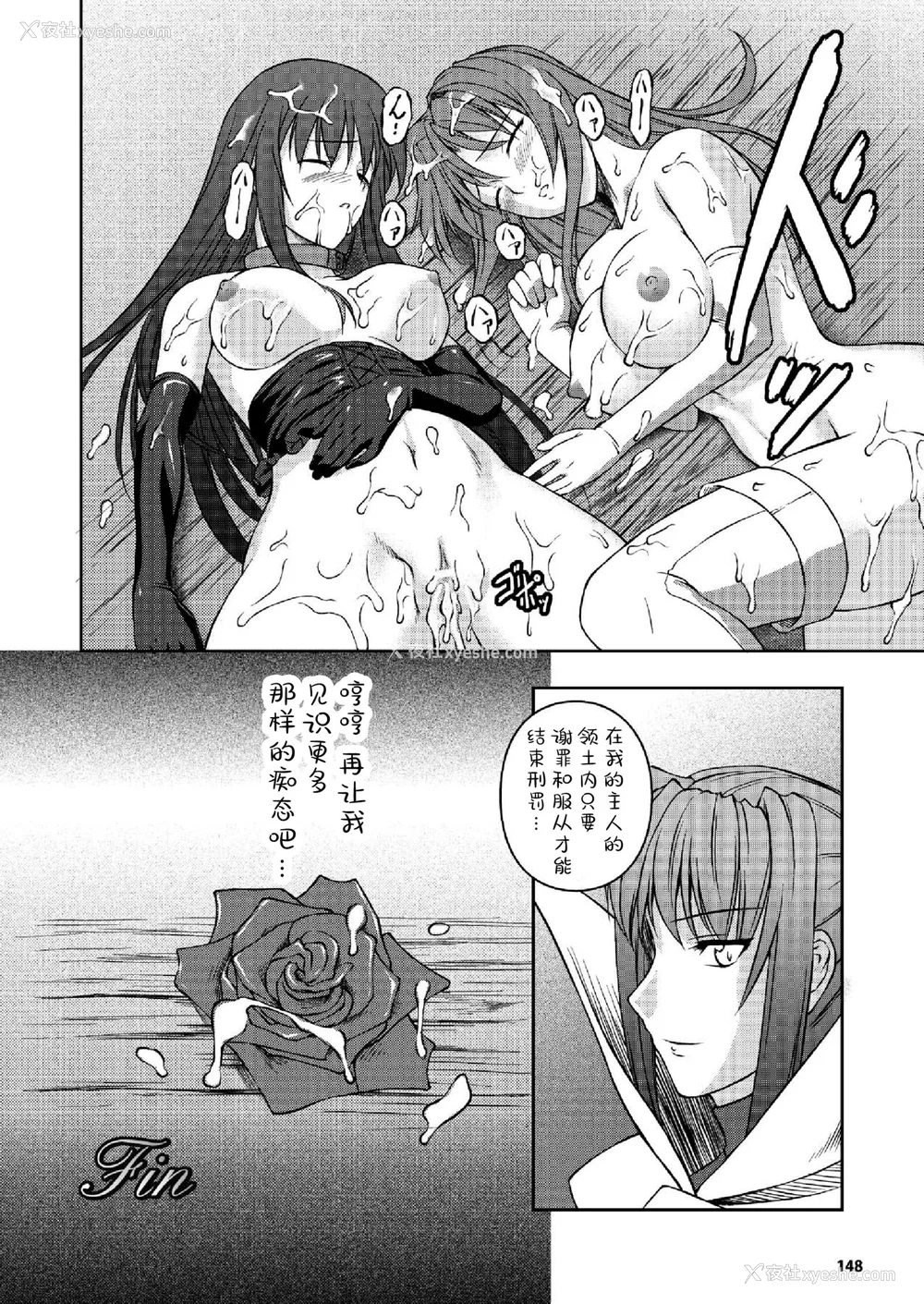 148P - [竜胆] 陵辱の连锁 [胸垫汉化组]