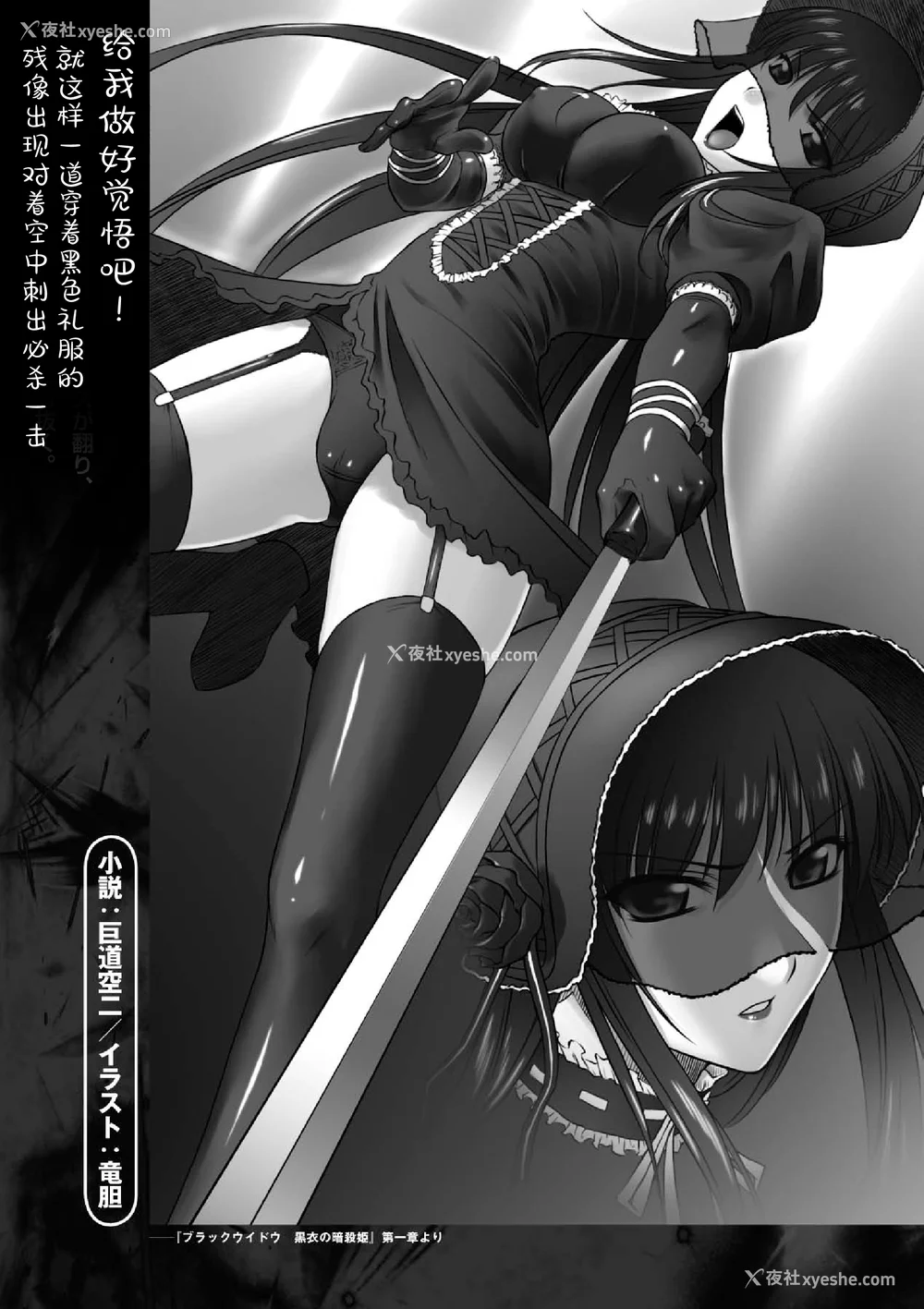149P - [竜胆] 陵辱の连锁 [胸垫汉化组]