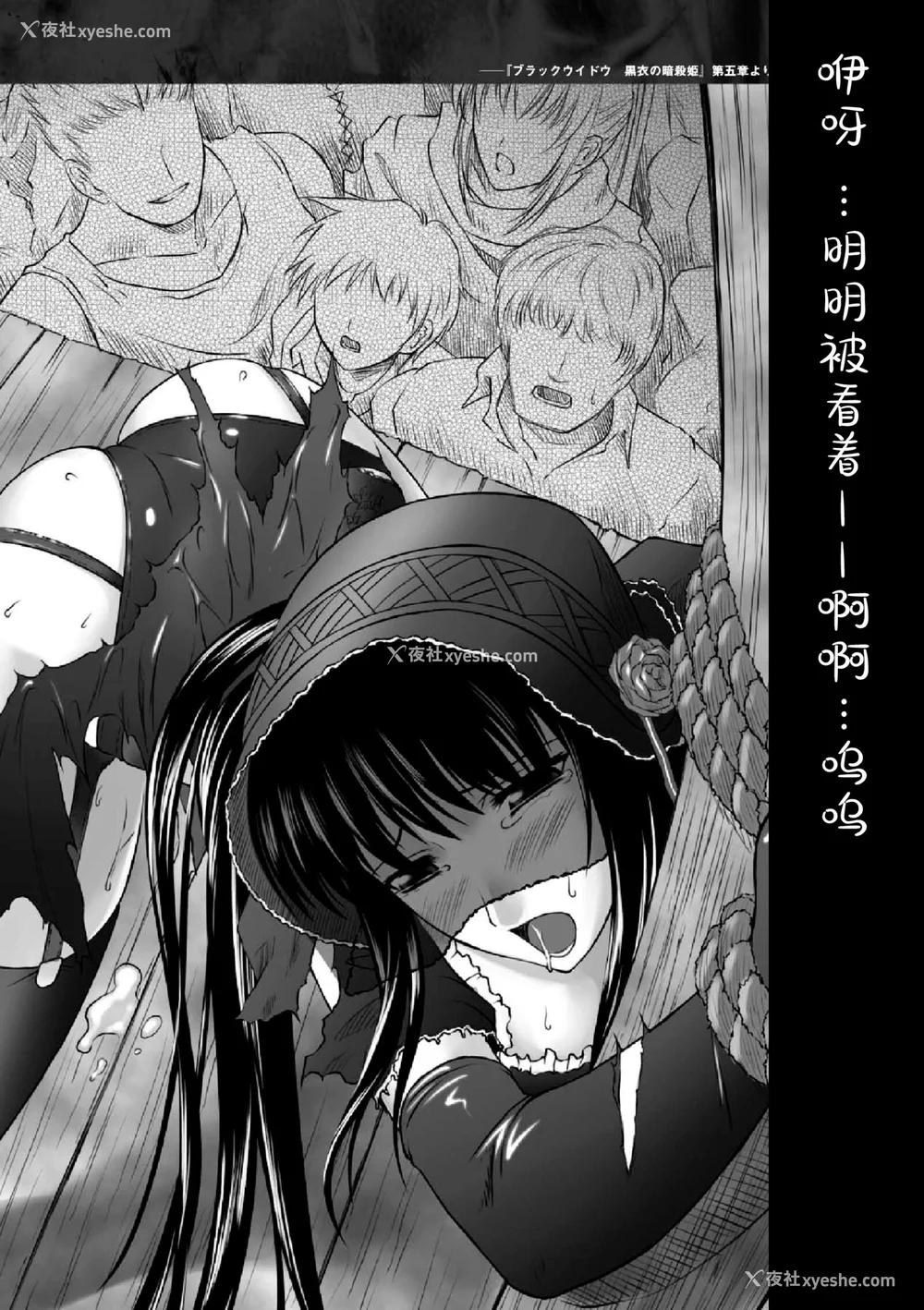 156P - [竜胆] 陵辱の连锁 [胸垫汉化组]