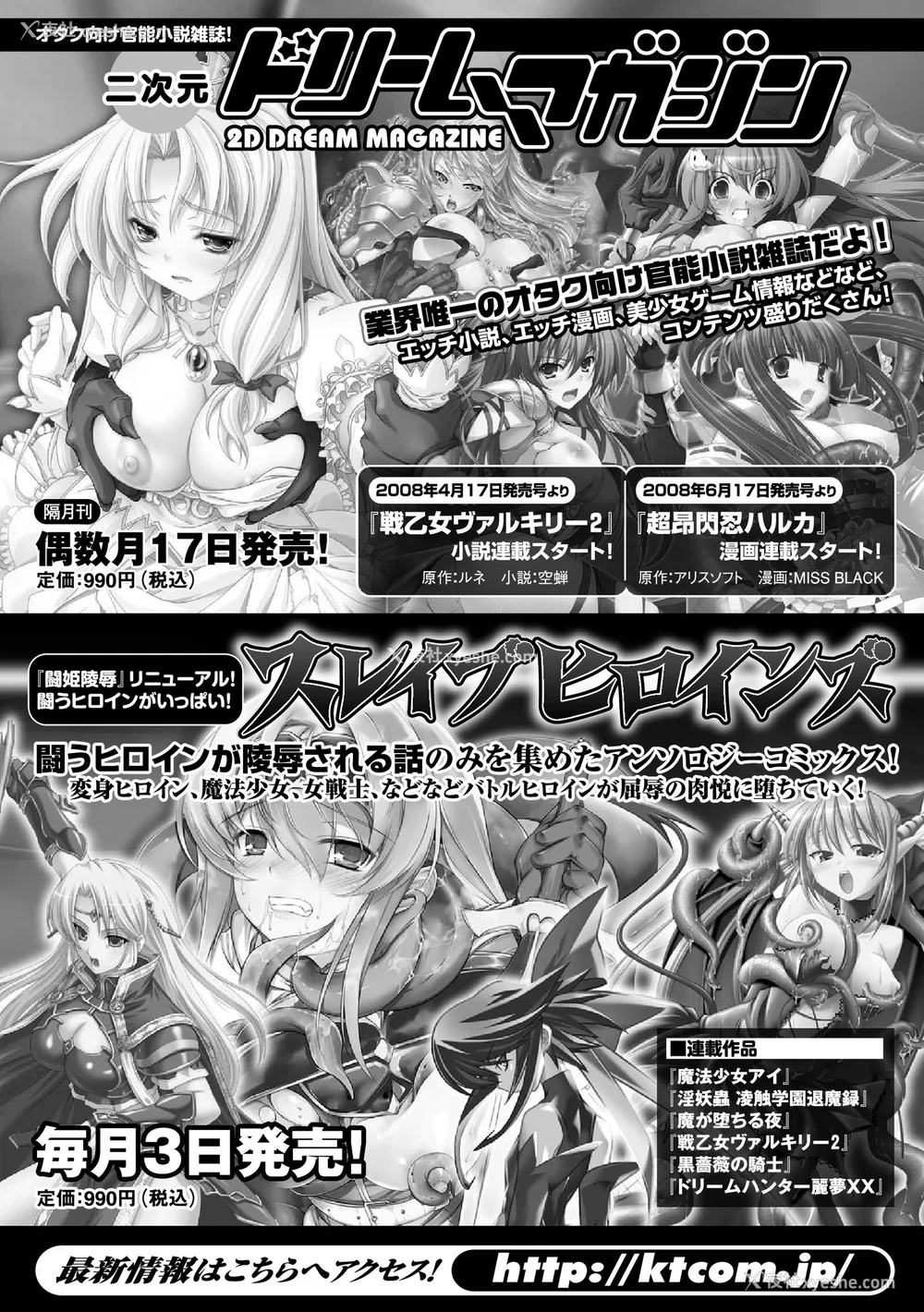161P - [竜胆] 陵辱の连锁 [胸垫汉化组]