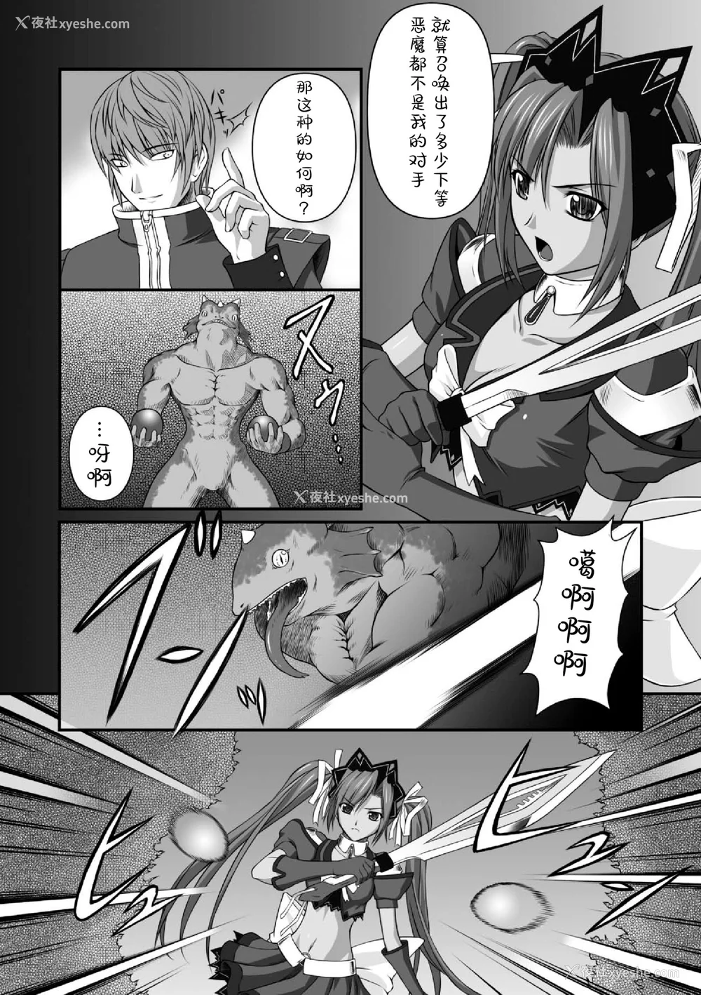 21P - [竜胆] 陵辱の连锁 [胸垫汉化组]