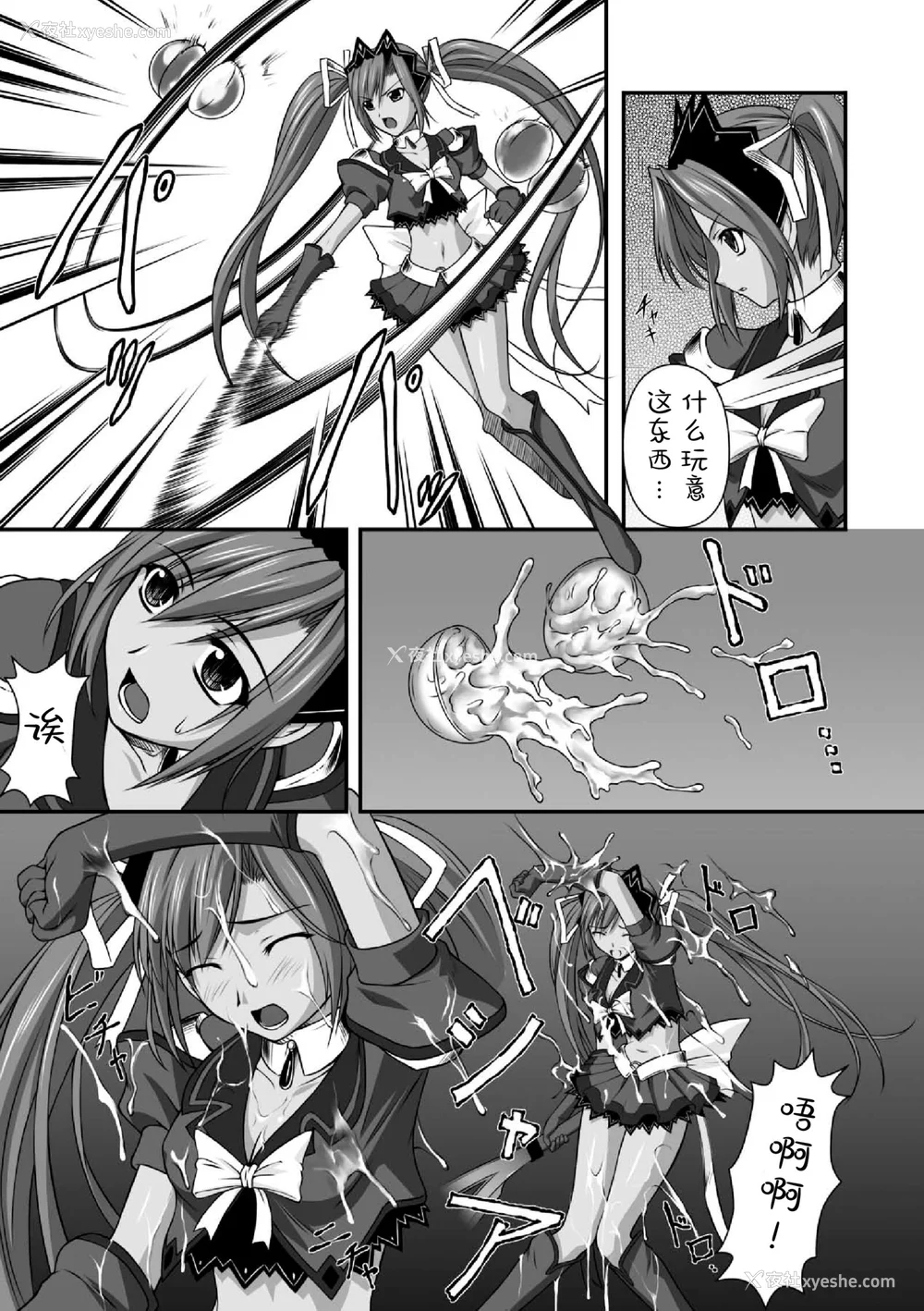22P - [竜胆] 陵辱の连锁 [胸垫汉化组]