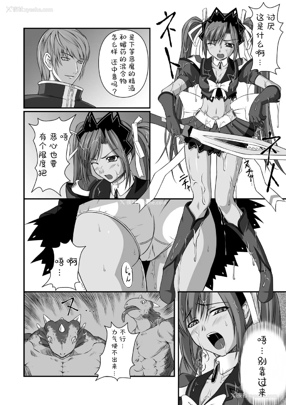 23P - [竜胆] 陵辱の连锁 [胸垫汉化组]