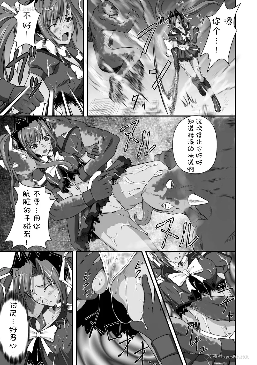 24P - [竜胆] 陵辱の连锁 [胸垫汉化组]