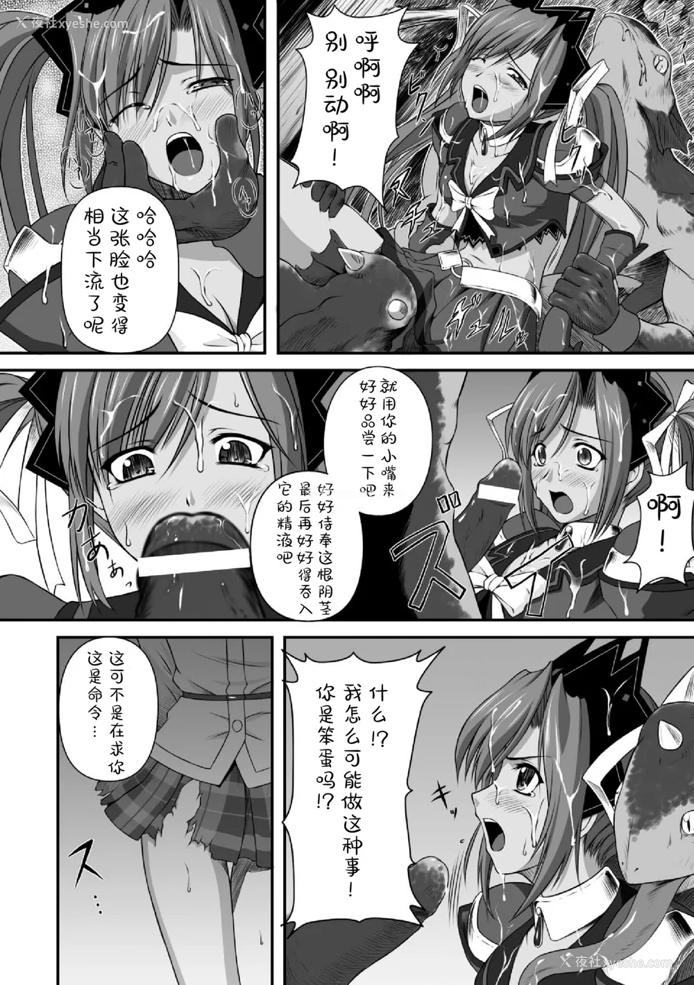 25P - [竜胆] 陵辱の连锁 [胸垫汉化组]