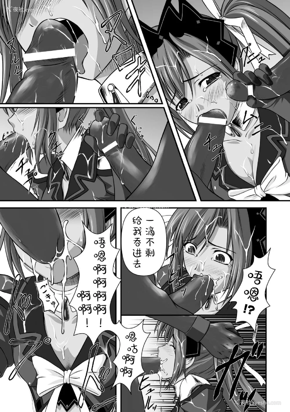 28P - [竜胆] 陵辱の连锁 [胸垫汉化组]