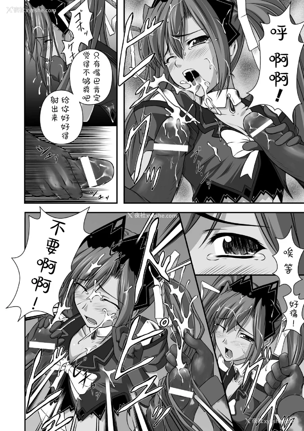29P - [竜胆] 陵辱の连锁 [胸垫汉化组]
