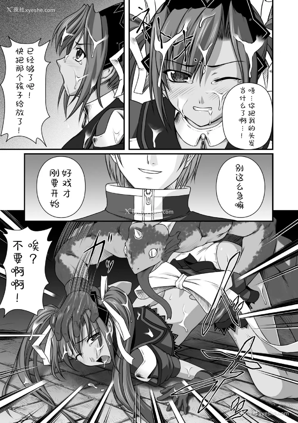 30P - [竜胆] 陵辱の连锁 [胸垫汉化组]