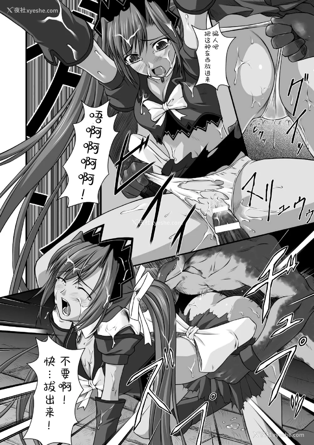 31P - [竜胆] 陵辱の连锁 [胸垫汉化组]