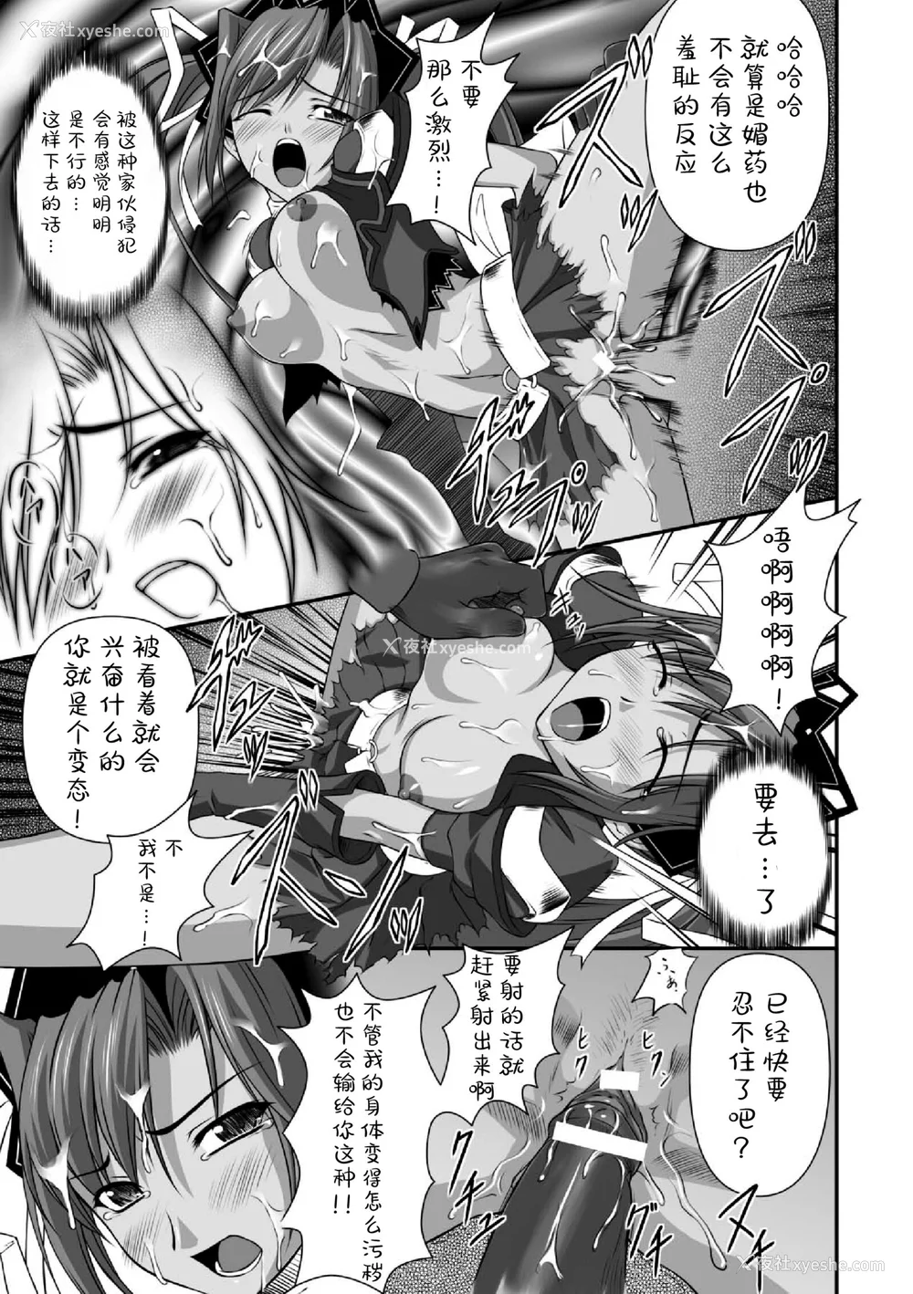 34P - [竜胆] 陵辱の连锁 [胸垫汉化组]