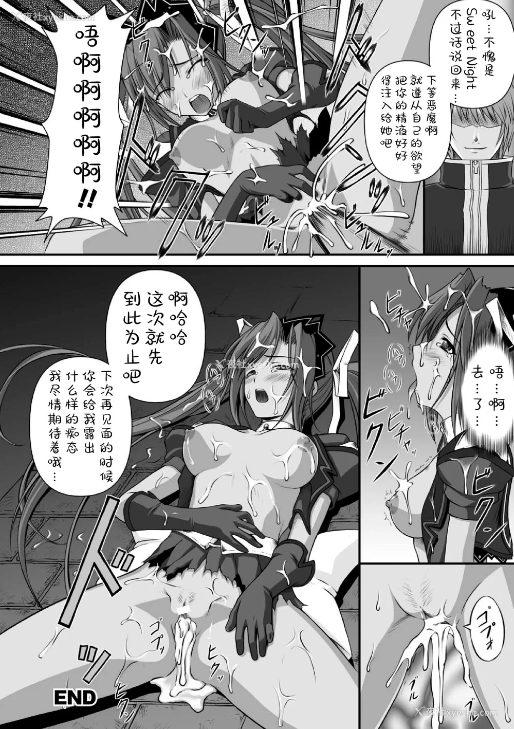35P - [竜胆] 陵辱の连锁 [胸垫汉化组]