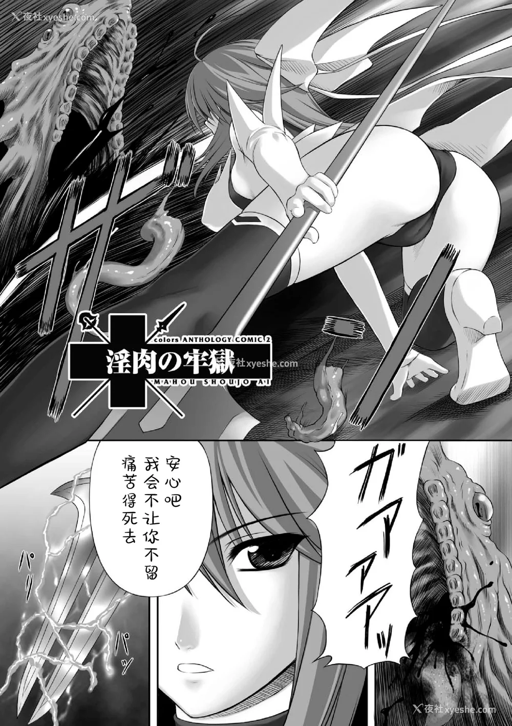 36P - [竜胆] 陵辱の连锁 [胸垫汉化组]