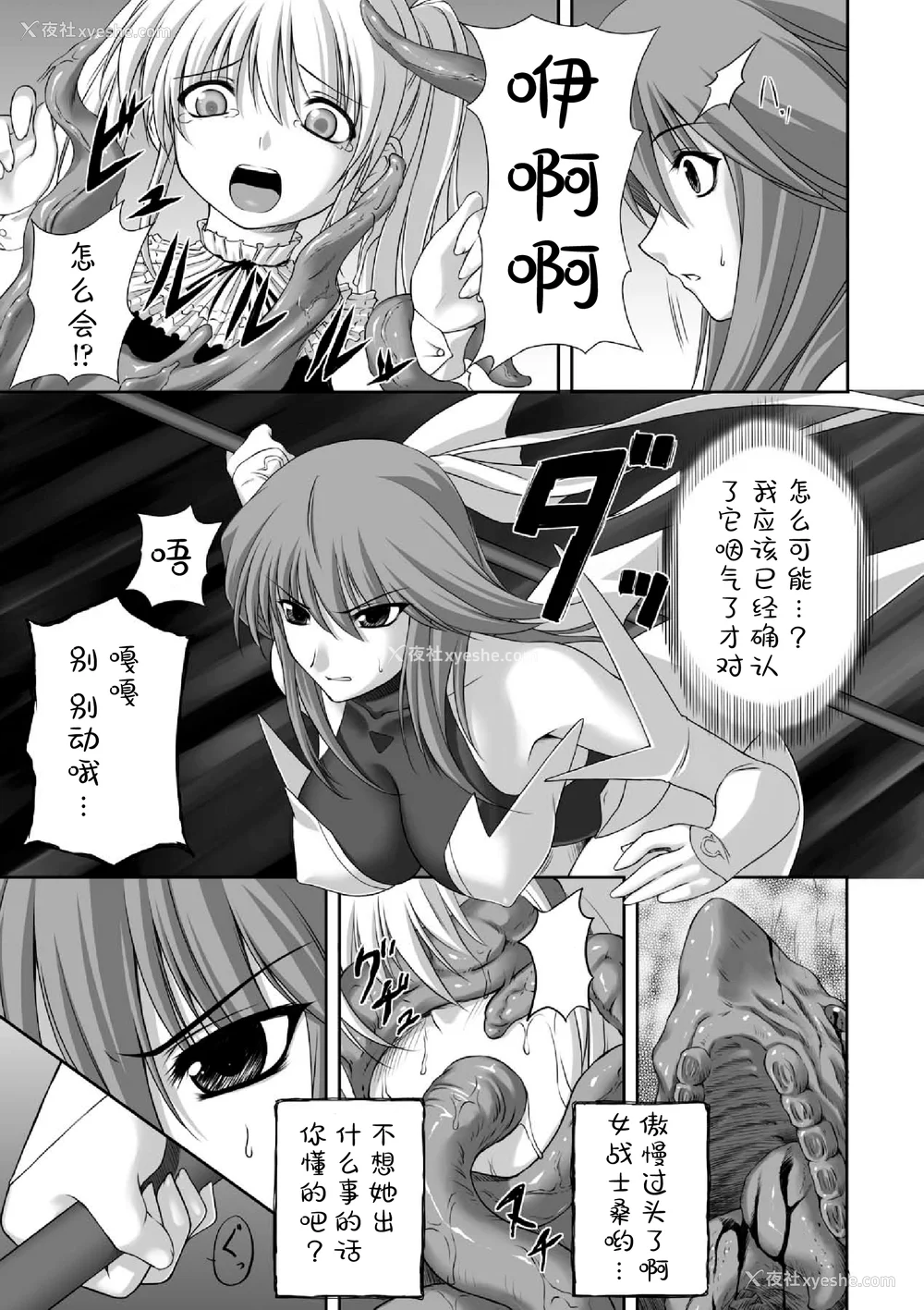 38P - [竜胆] 陵辱の连锁 [胸垫汉化组]