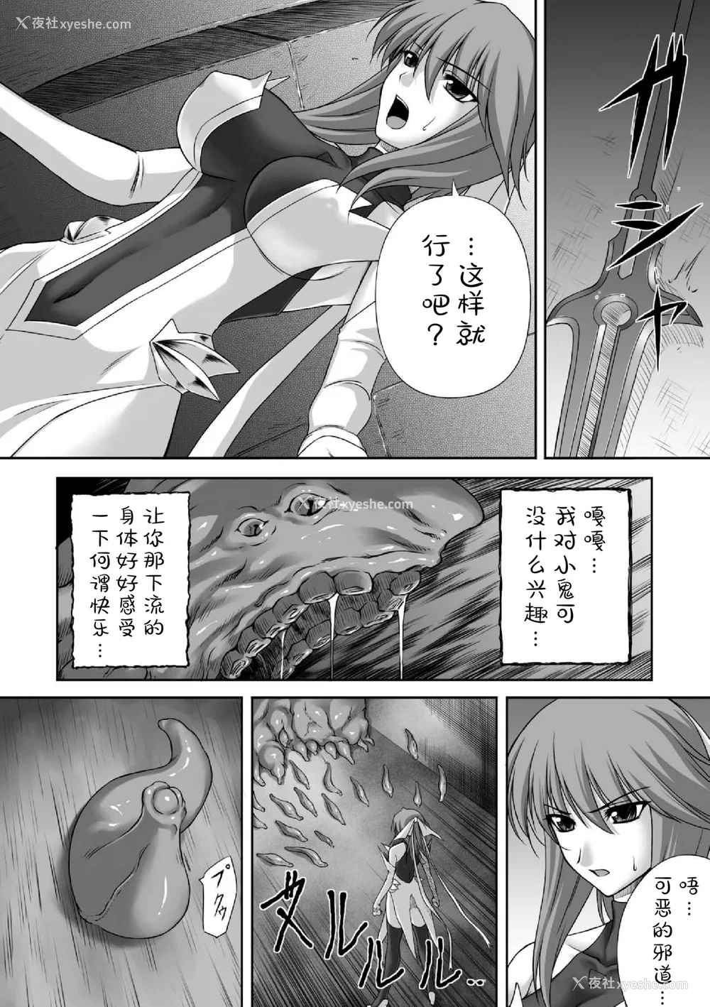39P - [竜胆] 陵辱の连锁 [胸垫汉化组]