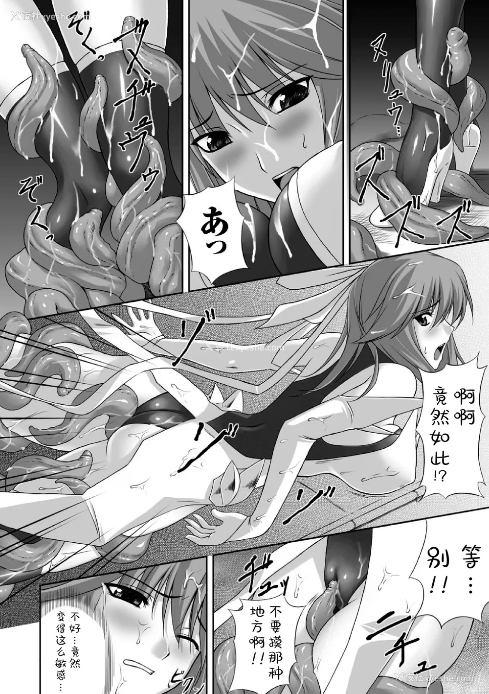 41P - [竜胆] 陵辱の连锁 [胸垫汉化组]