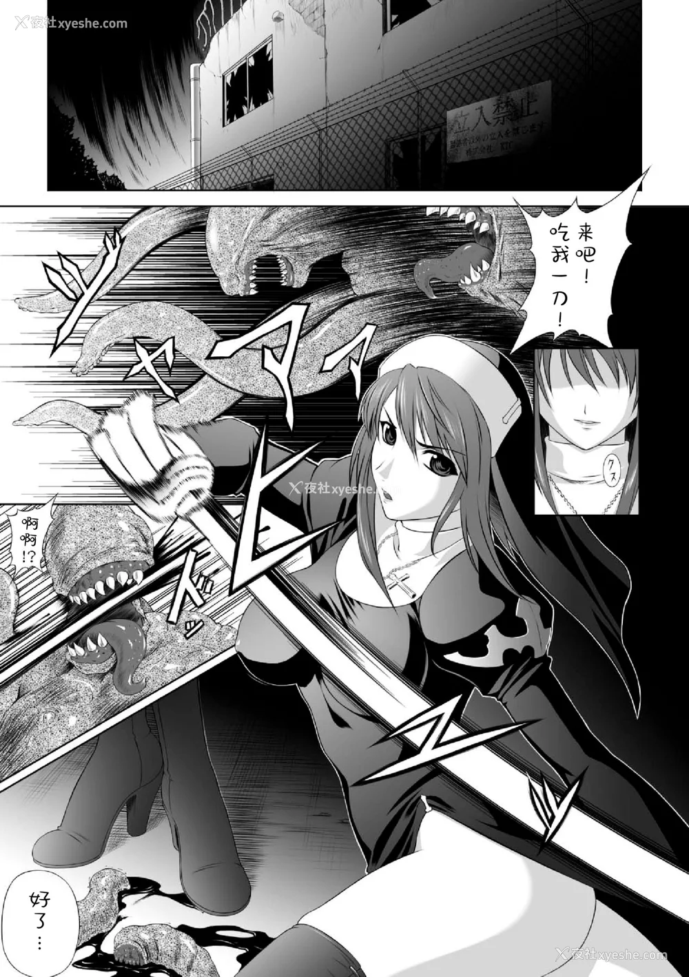 4P - [竜胆] 陵辱の连锁 [胸垫汉化组]