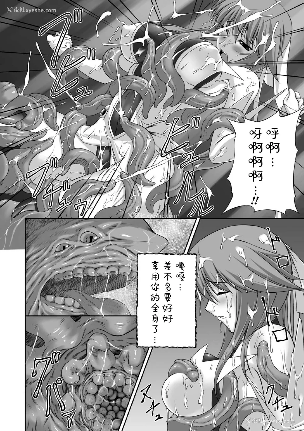 43P - [竜胆] 陵辱の连锁 [胸垫汉化组]