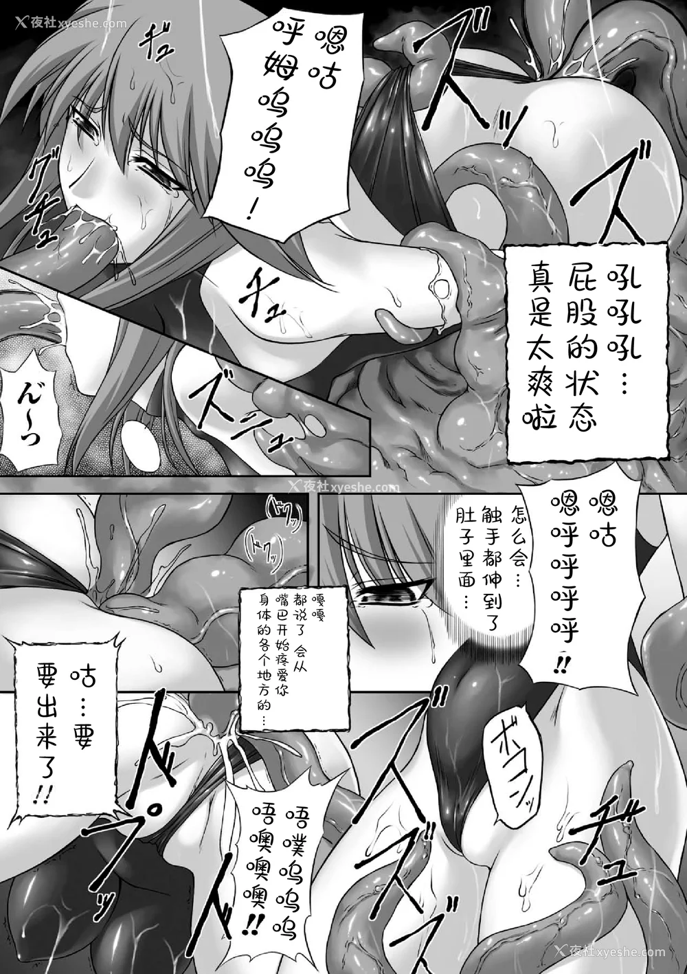 48P - [竜胆] 陵辱の连锁 [胸垫汉化组]