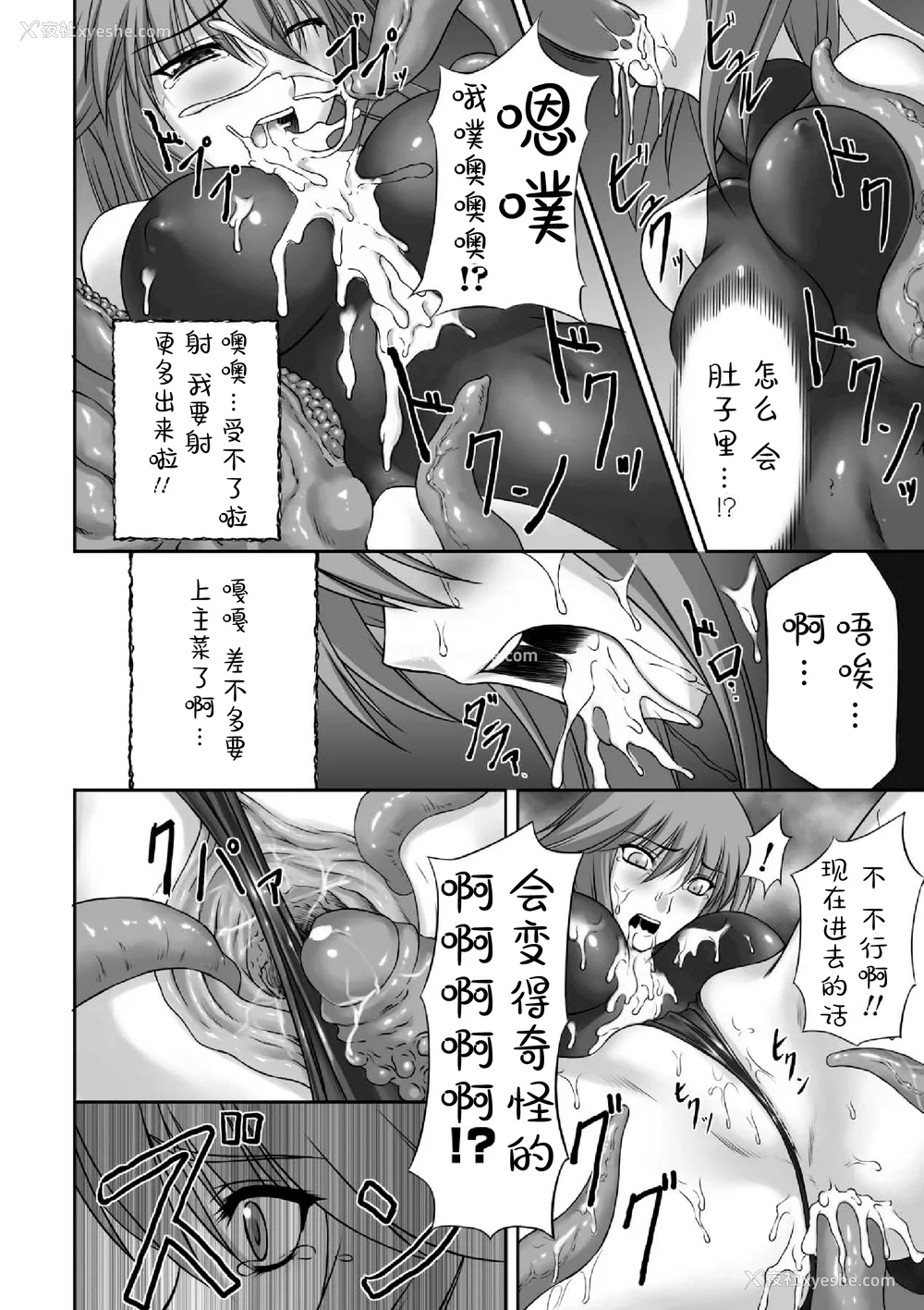 49P - [竜胆] 陵辱の连锁 [胸垫汉化组]
