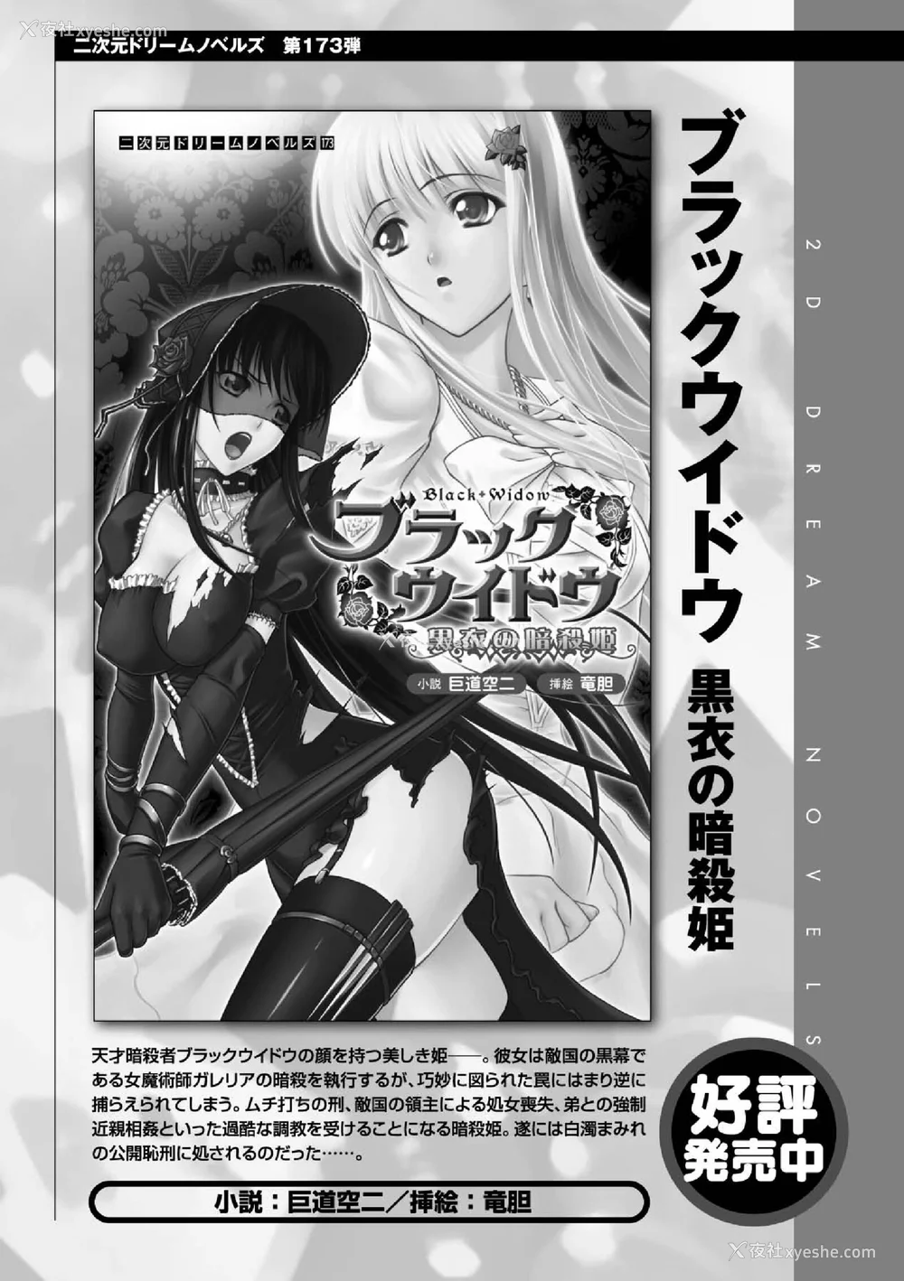 52P - [竜胆] 陵辱の连锁 [胸垫汉化组]