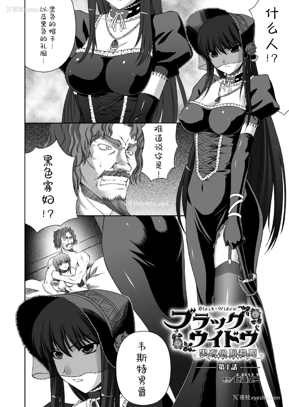 54P - [竜胆] 陵辱の连锁 [胸垫汉化组]