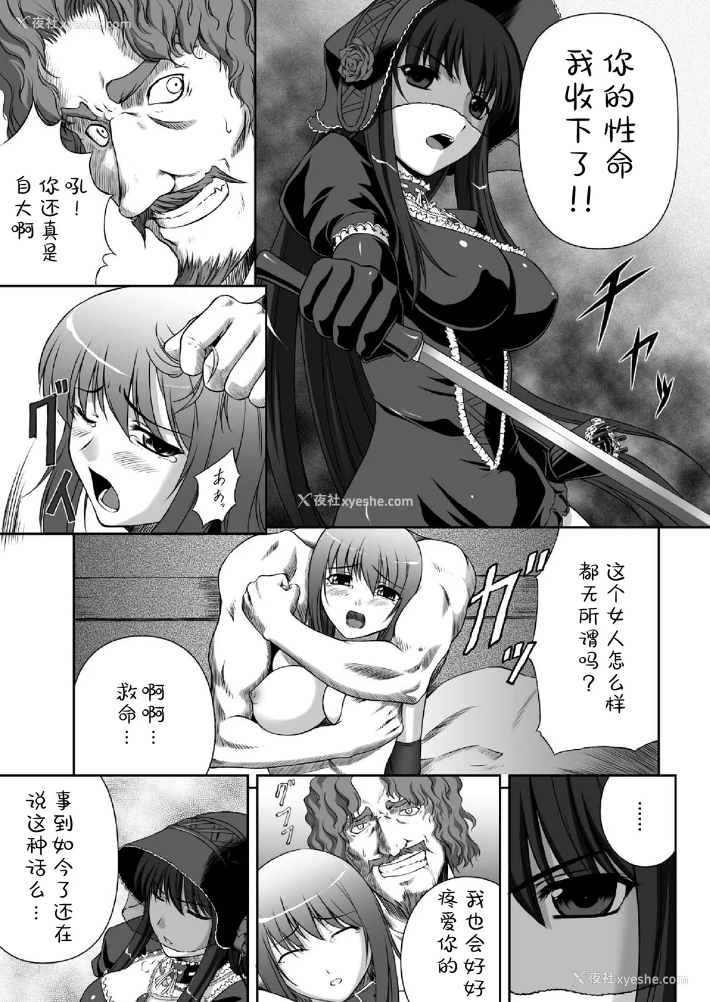 55P - [竜胆] 陵辱の连锁 [胸垫汉化组]