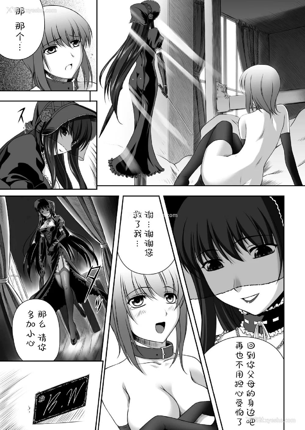 57P - [竜胆] 陵辱の连锁 [胸垫汉化组]