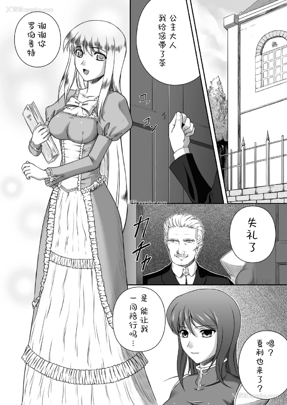 58P - [竜胆] 陵辱の连锁 [胸垫汉化组]