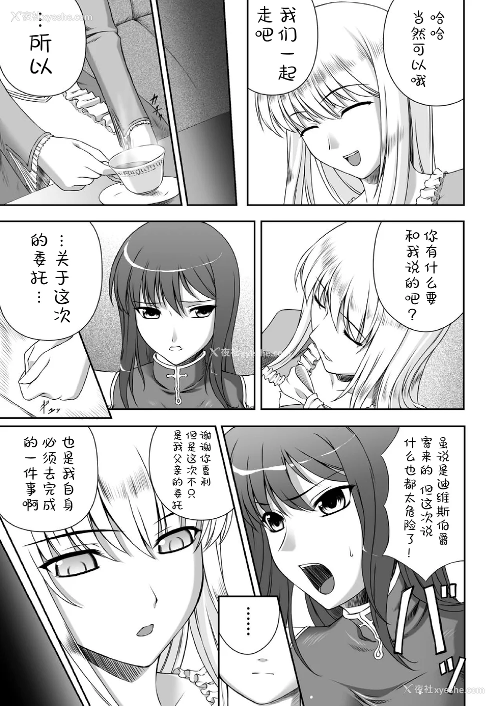 59P - [竜胆] 陵辱の连锁 [胸垫汉化组]