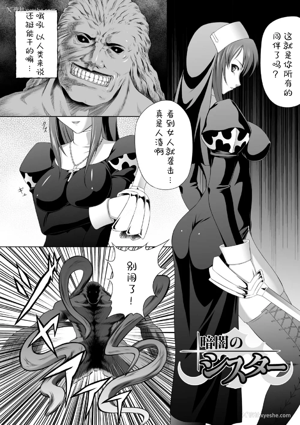 5P - [竜胆] 陵辱の连锁 [胸垫汉化组]