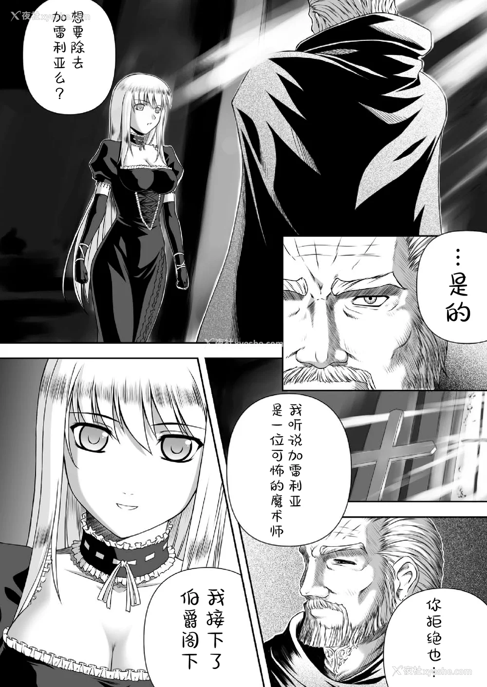 60P - [竜胆] 陵辱の连锁 [胸垫汉化组]