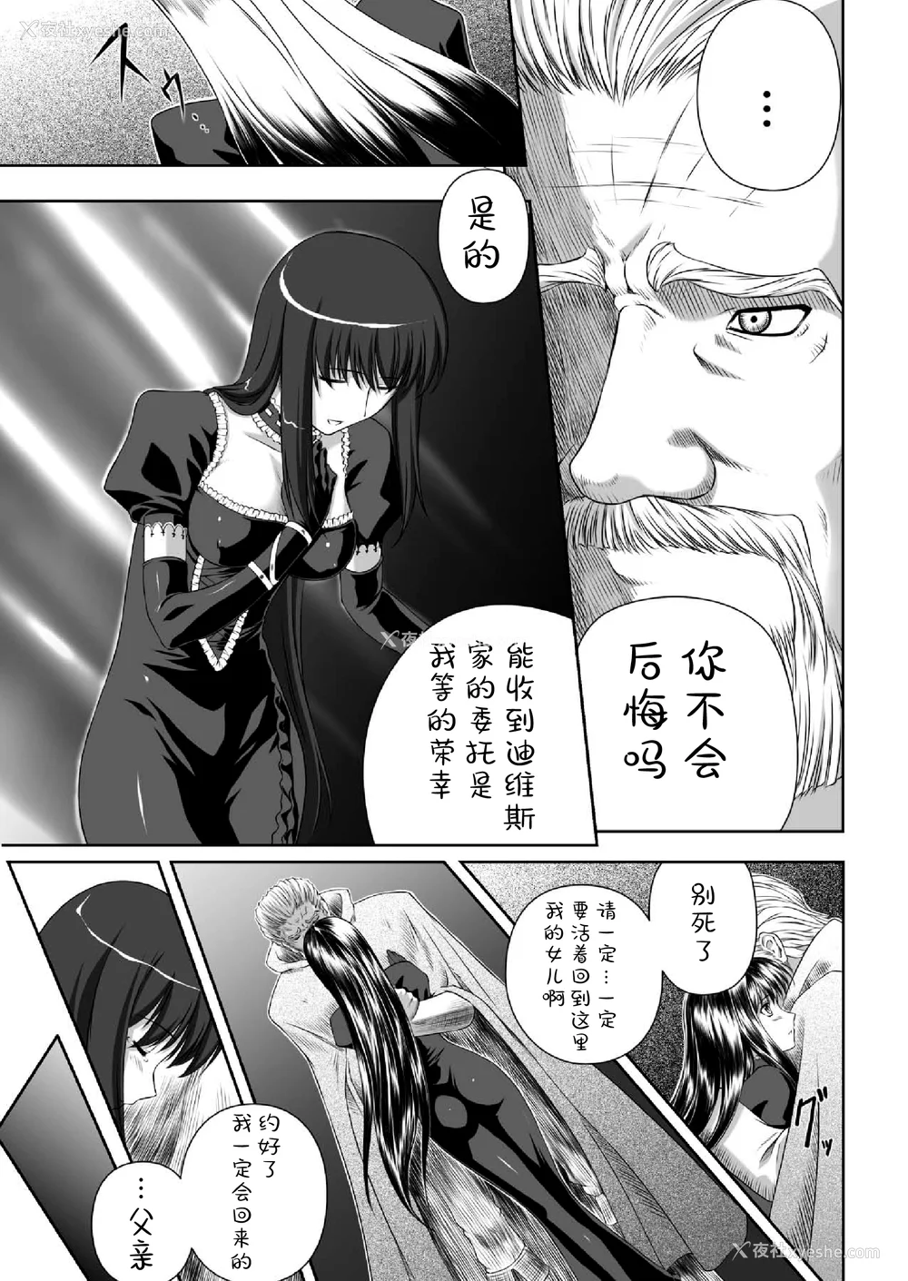 61P - [竜胆] 陵辱の连锁 [胸垫汉化组]
