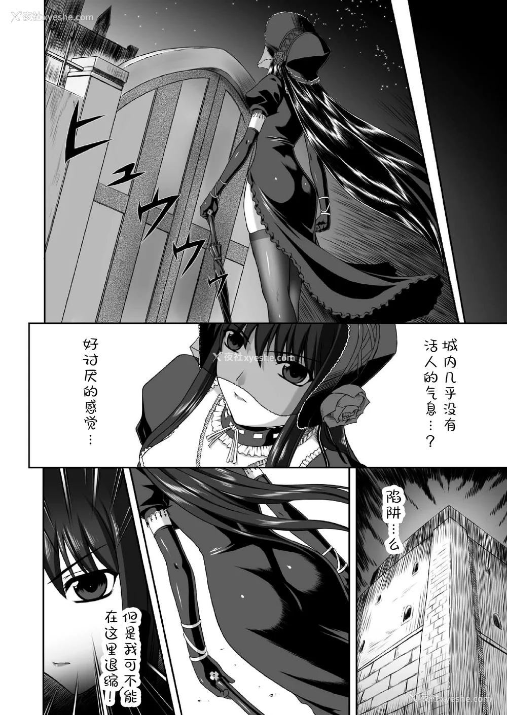 62P - [竜胆] 陵辱の连锁 [胸垫汉化组]