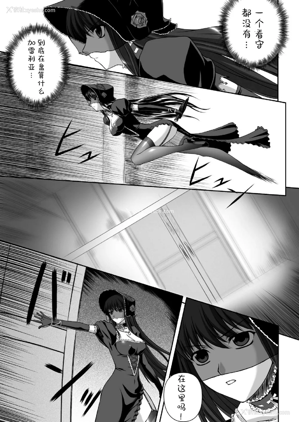 63P - [竜胆] 陵辱の连锁 [胸垫汉化组]